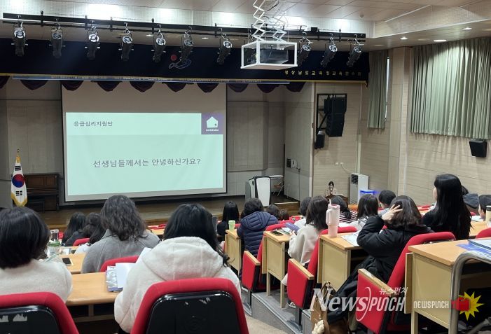 경남교육청, 2025년 학교 응급심리지원 모의훈련 연수 개최