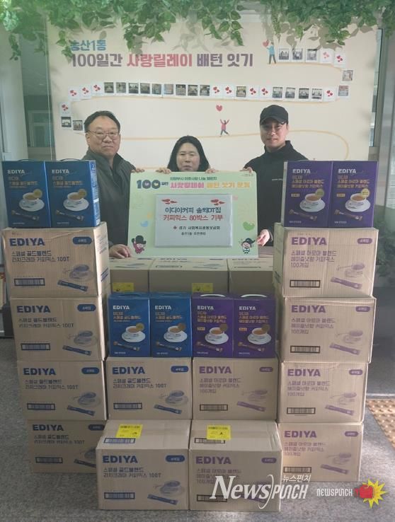 의정부시 송산1동, 이디야커피 솔뫼DT점 따뜻한 커피로 100일간 사랑릴레이 동참