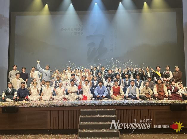 2025 충주시립택견단 기획공연'그 판' 성료