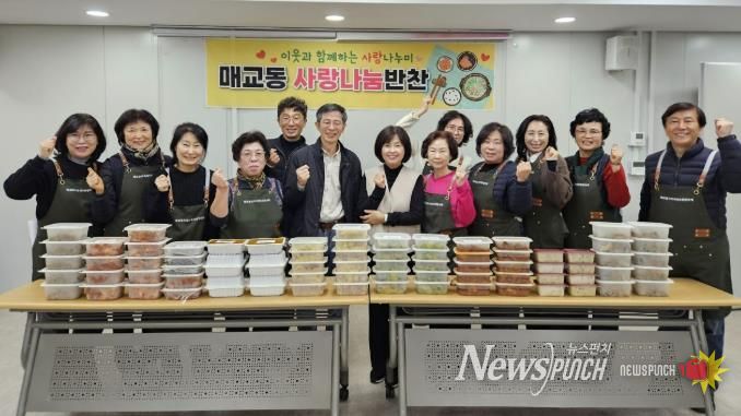 수원시 팔달구 매교동, 관내 취약계층에 '사랑나눔반찬' 후원해