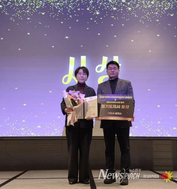 구리시, 2025년 경기도 통합건강증진사업 우수기관상 수상