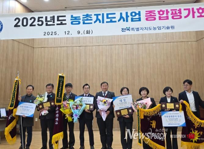 부안군농업기술센터, 2025년 농촌지도사업 전북도 종합평가회 대상 수상