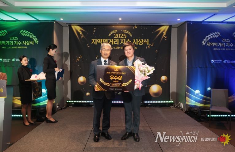 진안군 2025 지역먹거리 우수상 수장