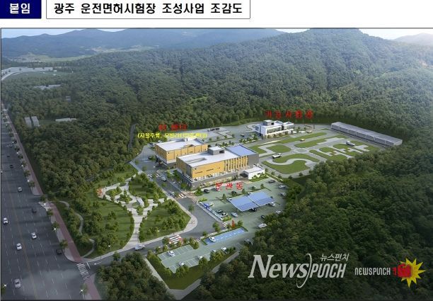 조감도_광주 운전면허시험장 조성사업