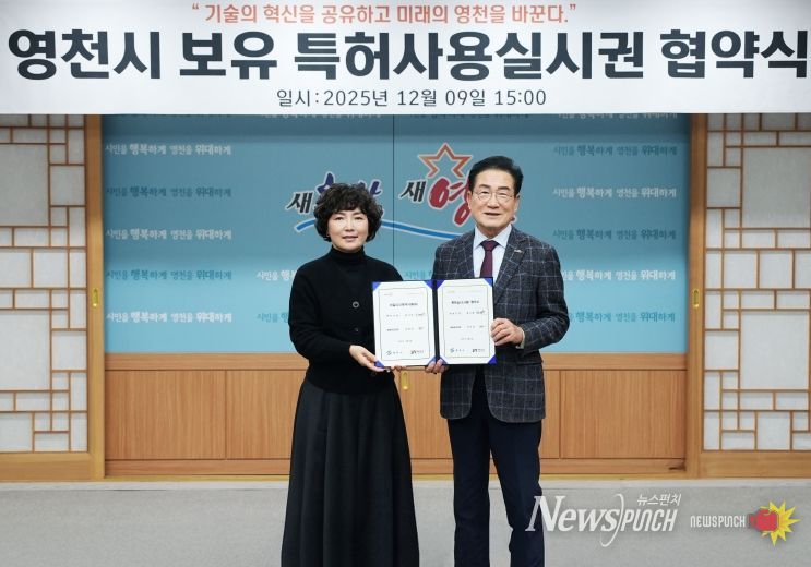 지난 9일 영천시와 재융공업이 ‘염화칼슘 용액 제조장치’에 대한 통상실시권 협약을 체결했다.