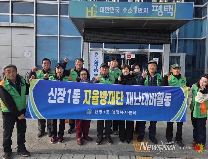 평택시 신장1동 자율방재단, 제설용 모래주머니 제작 및 제설함 정비