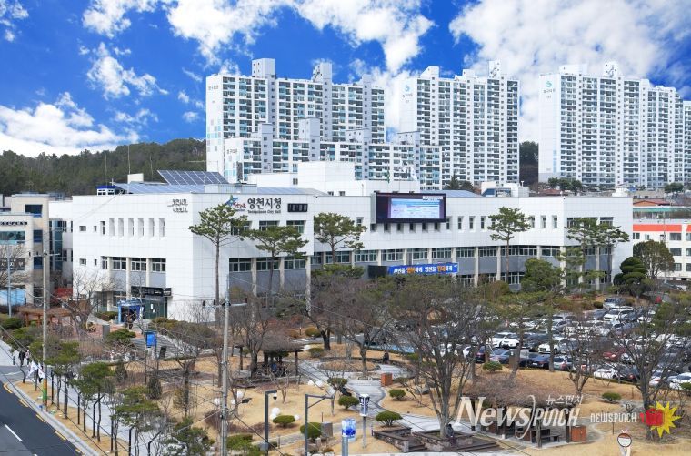 영천시청 전경