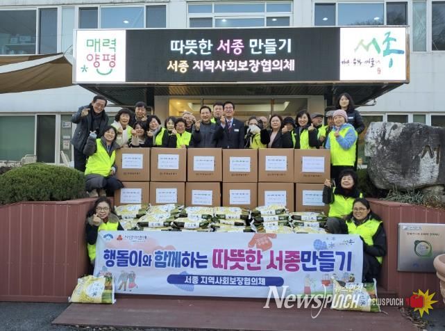 양평군 서종면 지역사회보장협의체, '따뜻한 서종 만들기' 사업 실시