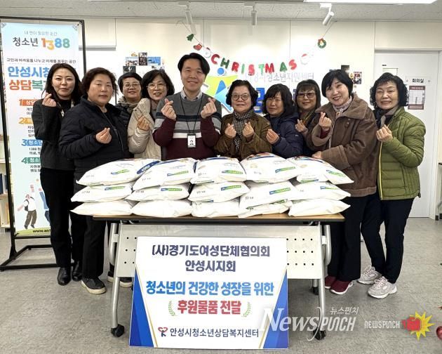 안성시청소년상담복지센터, 경기도여성단체협의회 안성지회와 함께하는 사랑의 쌀 나눔