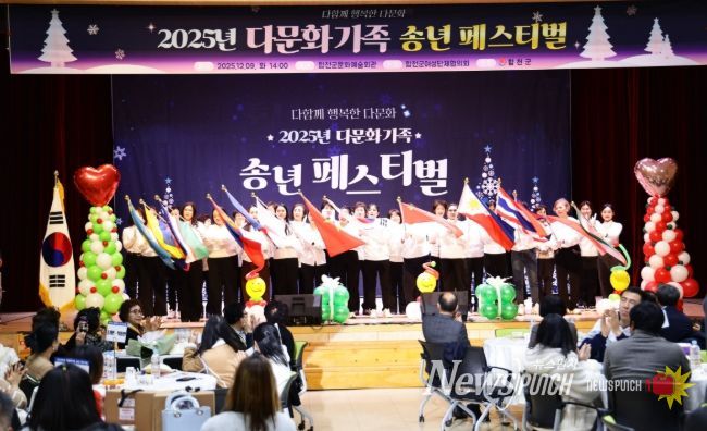 합천군, 2025년 다문화가족 송년 페스티벌 개최