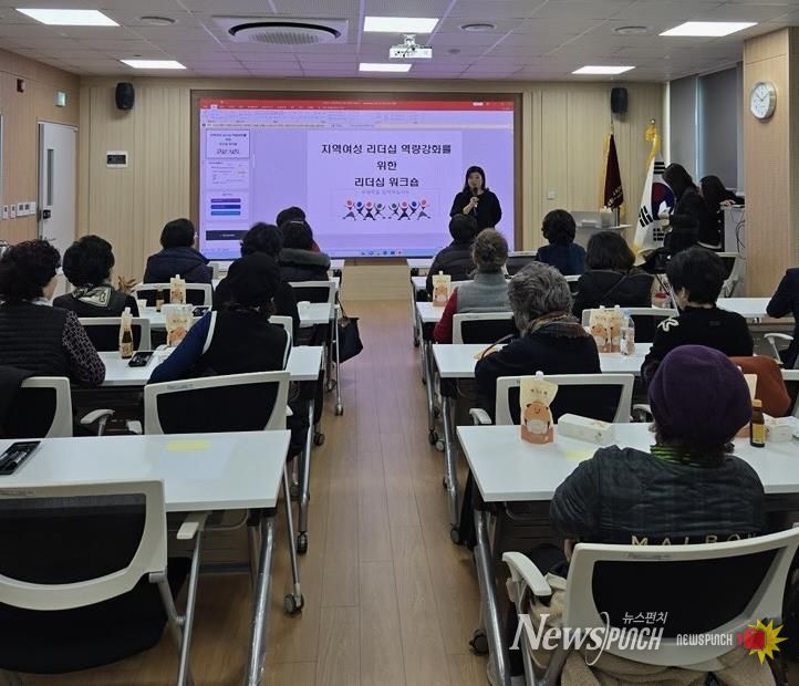 하남시, 2025년 여성리더 역량강화 교육 개최