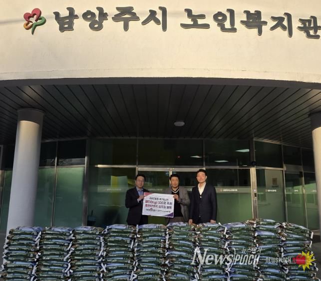 남양주시노인복지관, 취약계층 독거노인을 위한 쌀 100포(10KG) 후원받아
