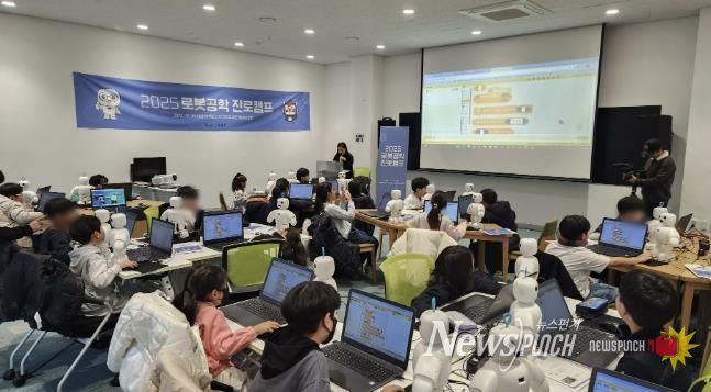남양주시, 미래기술 꿈 키우는 ‘2025 로봇공학 진로캠프’ 성료