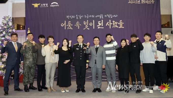 여주도시공사 장복수 차장, 소방청 '119의인상' 수상