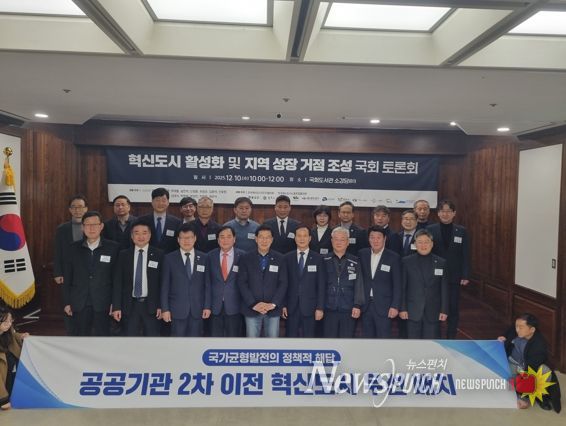 원주시, 혁신도시 활성화 및 지역 성장 거점 조성 위한 국회 토론회 참석