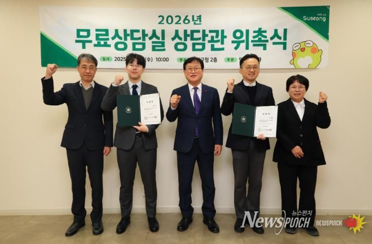 2026년도 상담관 31명을 위촉하고 신규 상담관 2명에 대한 위촉식을 진행했다.