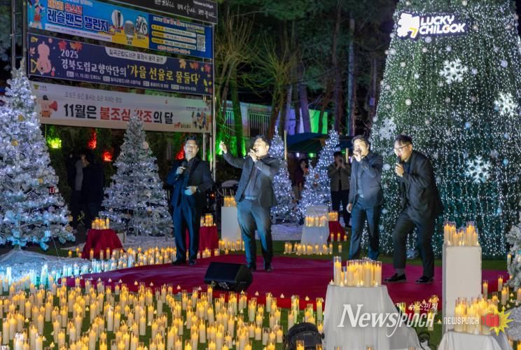2025년 럭키칠곡 크리스마스 마켓 점등식