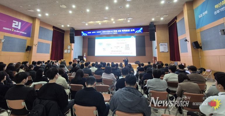 창원특례시, 직원 대상 4대 폭력 예방교육 실시