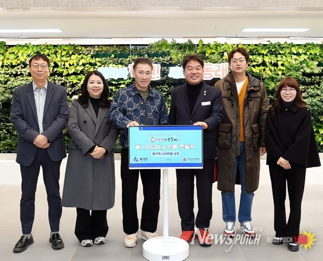 안동갈비, 동래구 사회복지시설에 쌀 1,060kg 기부