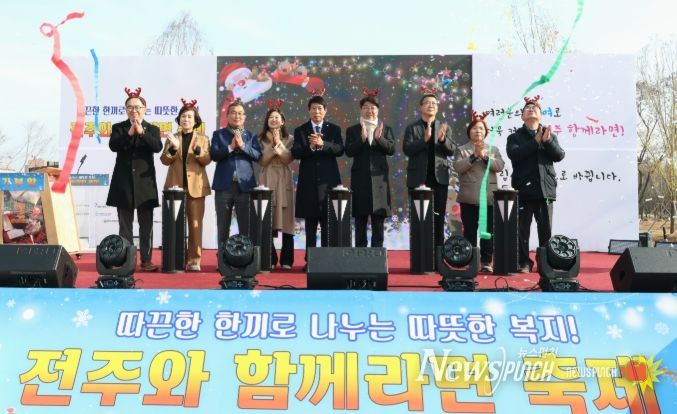 ‘전주와 함께라면’ 축제 열려