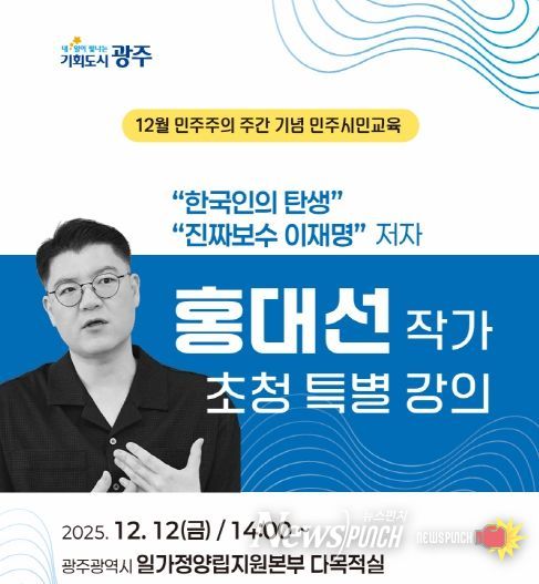 포스터_홍대선 작가 특별 강의
