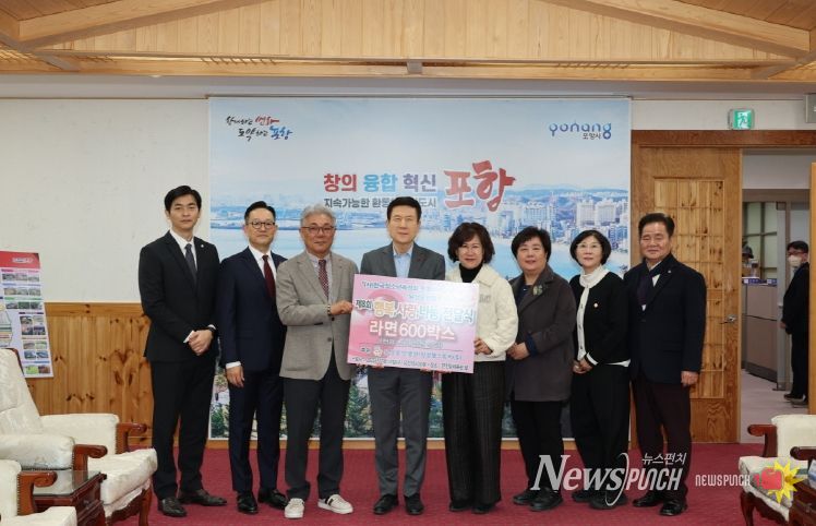 (사)한국청소년육성회 포항시지구회와 유성요양병원이 10일 포항시청을 방문해 지역아동센터로 전달할 라면 600박스를 전달했다.