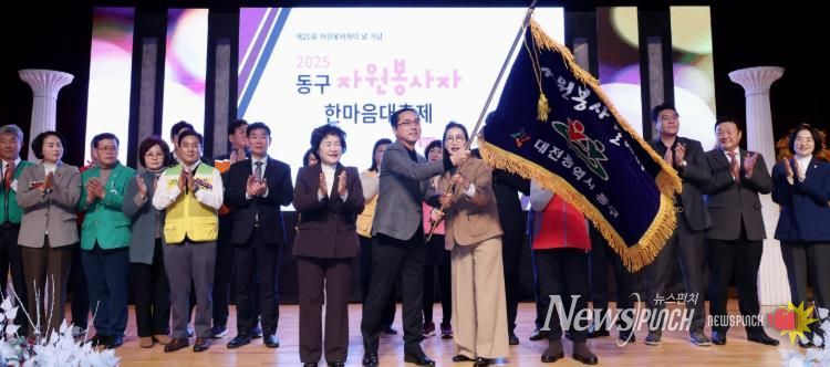 2025년 동구 자원봉사자 한마음대축제 행사 모습
