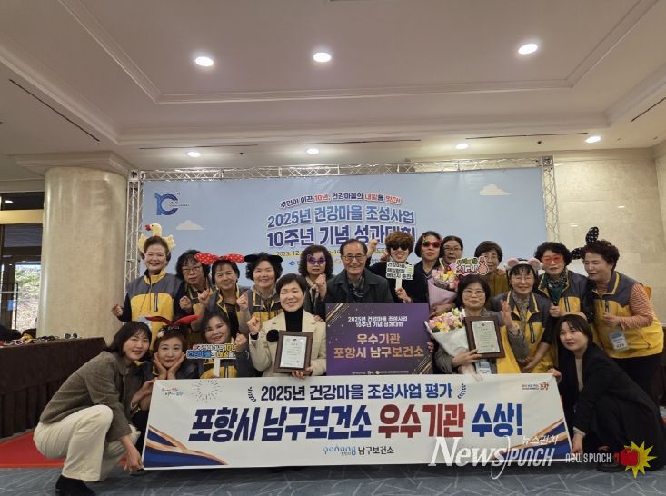 지난 9일 경상북도가 주관 ‘2025년 건강마을 조성사업 성과대회’에서 각각 우수기관과 우수사례상을 수상했다.