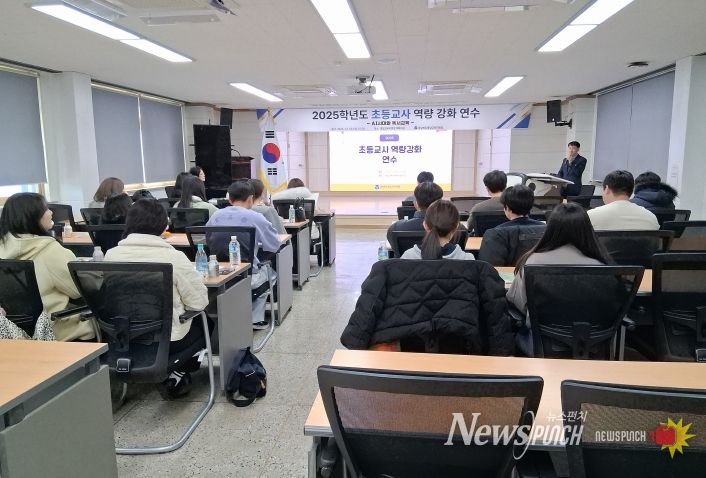 2025학년도 AI시대와 독서교육에 관한 초등교사 연수 실시