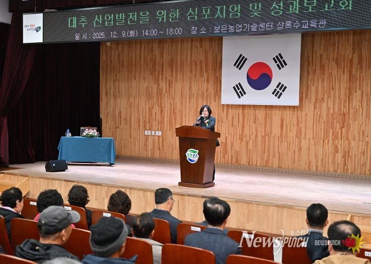 충북농기원, 대추 산업발전 심포지엄