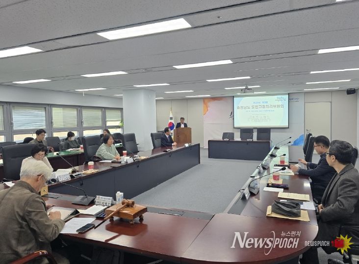 감사위, 제3회 도민고충처리위원회