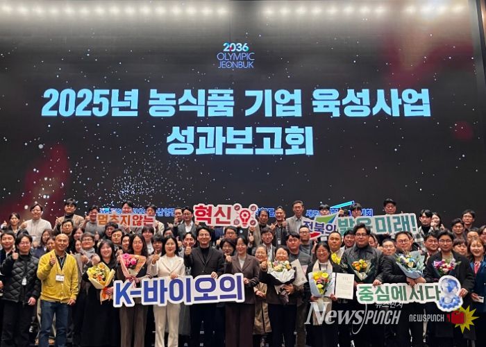 전북 농식품기업 지원 성과 공유…지속 성장 기반 다진다