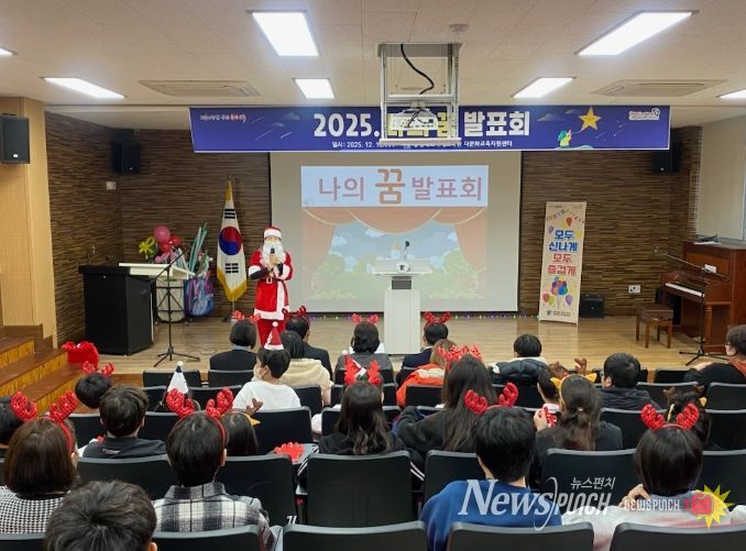 국제교육원, 이주배경학생 나의 꿈 발표회