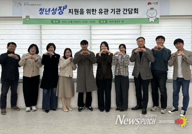 청년 성장 지원 유관 기관 간담회 개최