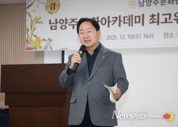 남양주 시민문화 성장 플랫폼 ‘문화아카데미 3기’ 성공적 수료