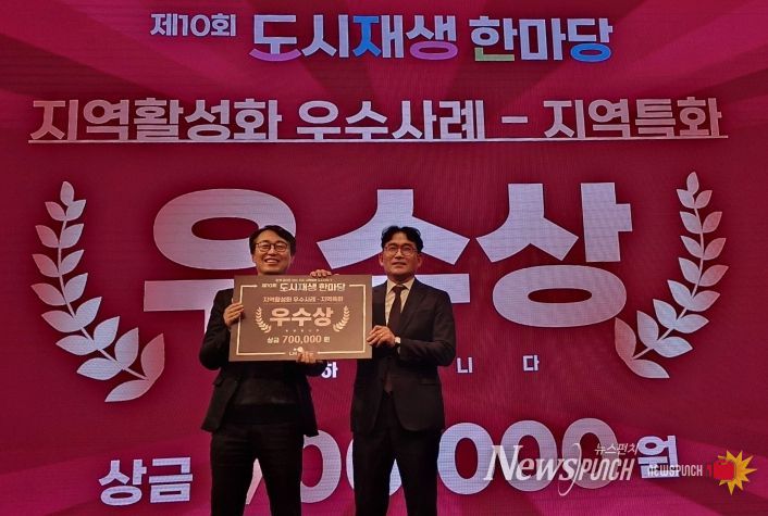 대전시, 도시재생 한마당 경진대회 우수상