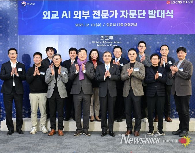 외교 AI 외부 전문가 자문단 발대식