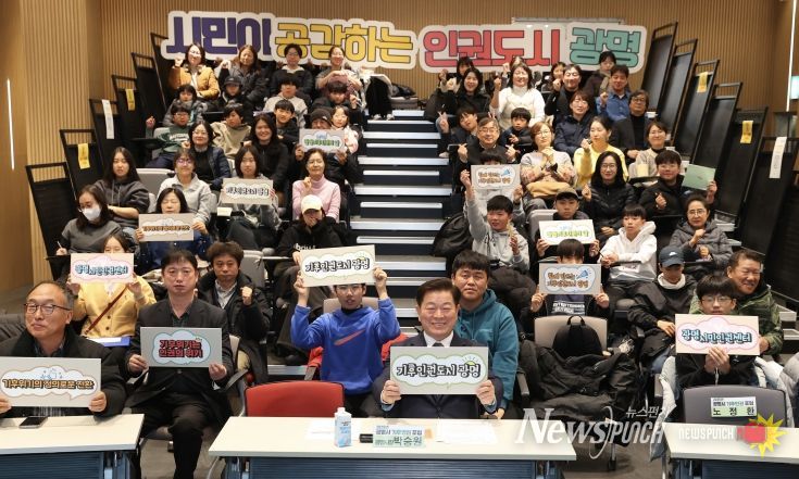 박승원 광명시장이 10일 광명업사이클아트센터에서 개최한 '광명시 기후 인권 포럼'에 참석해 참석자들과 기념사진을 촬영하고 있다.