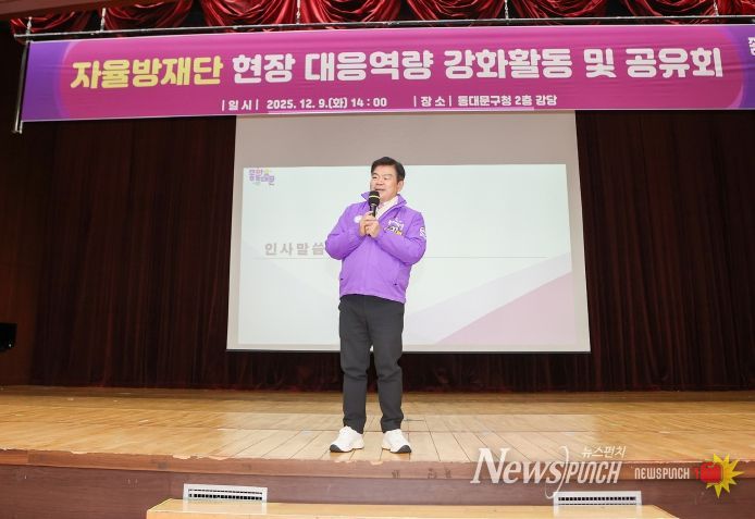 동대문구, 동절기 재난 대비 ‘자율방재단 현장 대응 역량 강화’ 첫 시행