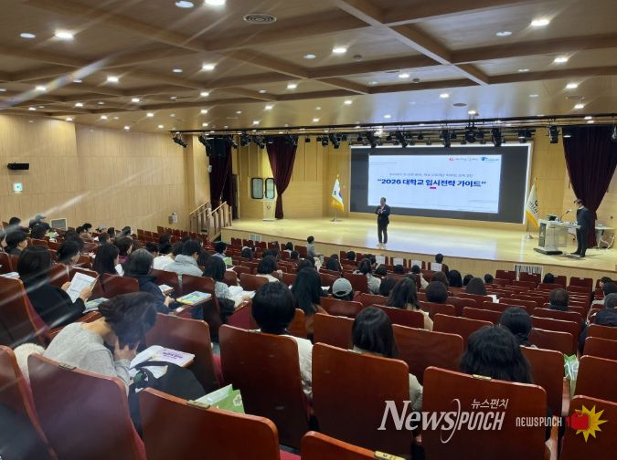 하남교육재단, 『2026년 대학교 입시 전략가이드』 성료