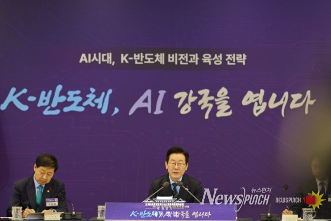 K-반도체 비전과 육성전략 보고회(대통령실)