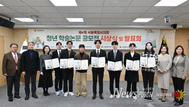 청년 학술논문 공모전 시상식 및 발표회