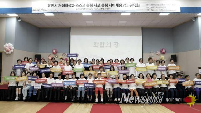 스스로 돌봄 서로 돌봄 사이채움 성과공유회