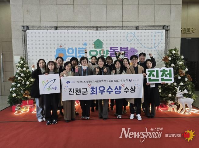 의료돌봄 통합지원 분야 최우수상 수상 사진