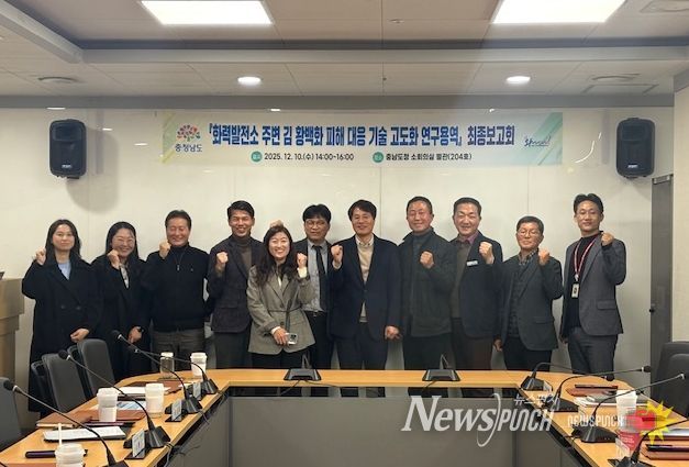 충남 김 양식장 황백화 피해대응 기술 고도화 연구용역 최종보고회’를 개최