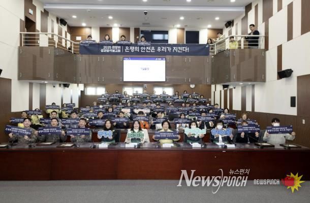 민방위 성과분석 보고회 사진