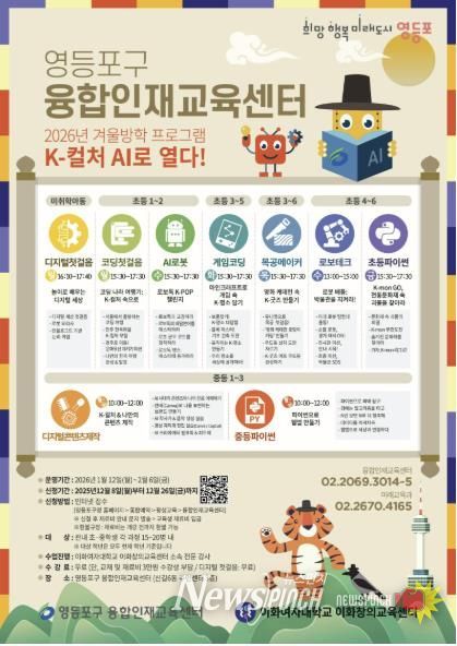 융합인재교육센터 모집 홍보물