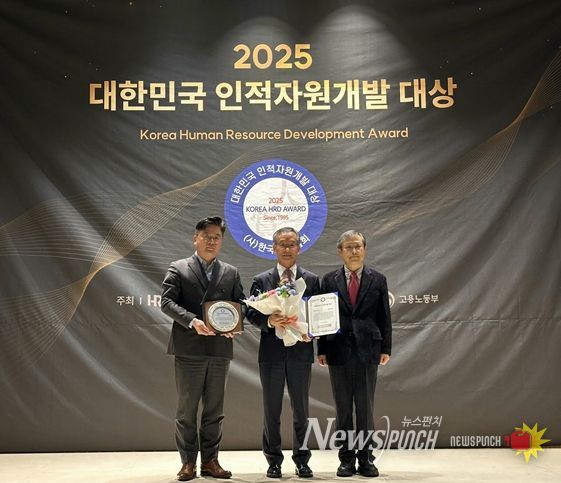 강원인재원, '대한민국 인적자원개발 대상' 수상