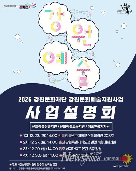 사업설명회 포스터