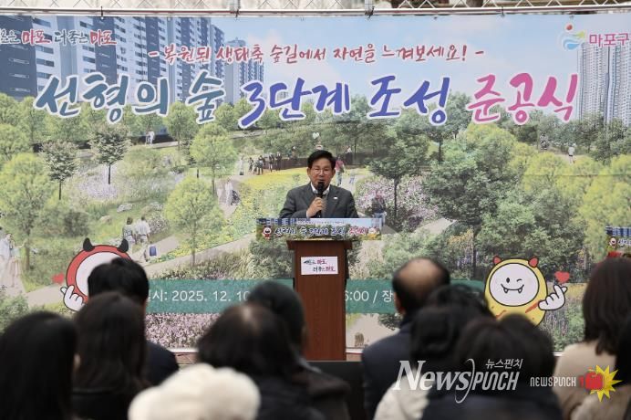 선형의 숲 3단계 조성 준공식에서 인사말을 전하는 박강수 마포구청장